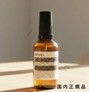 �i10���܂ł̂��������������j�i�x�Ɠ������j�������K�i�@Aesop�@�C�\�b�v�@�C�~�f�B�G�C�g�@���C�X�`���[�@�t�F�C�V�����@�C�h���\�[���@50mL