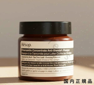 �i10���܂ł̂��������������j�i�x�Ɠ������j�������K�i�@Aesop�@�C�\�b�v�@�J���~�[���@�N���C�@�}�X�N�@60mL