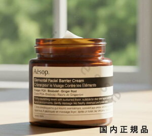 �i10���܂ł̂��������������j�i�x�Ɠ������j�������K�i�@Aesop�@�C�\�b�v�@�t�F�C�V�����@�o���A�@�N���[���@60mL