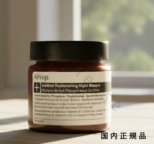 �i10���܂ł̂��������������j�i�x�Ɠ������j�������K�i�@Aesop �C�\�b�v �T�u���C���@���v���j�b�V���O�@�n�C�h���[�V�����@�i�C�g�@�}�X�N 60mL