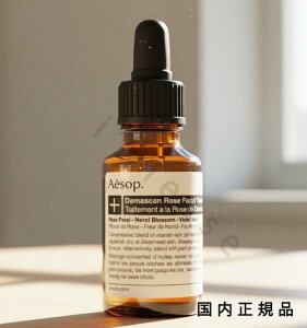 �i10���܂ł̂��������������j�i�x�Ɠ������j�������K�i�@Aesop �C�\�b�v �_�}�X�J���@���[�Y�@�t�F�C�V�����@�g���[�g�����g 25mL