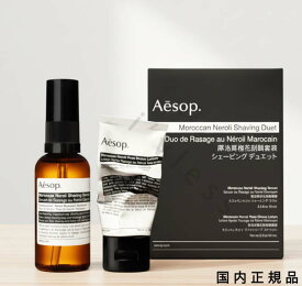 （10時までのご注文当日発送）（休業日除く）国内正規品　Aesop　イソップ　シェービング デュエット