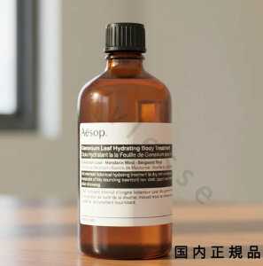 �i10���܂ł̂��������������j�i�x�Ɠ������j�������K�i�@Aesop �C�\�b�v �[���j�E���@�{�f�B�@�g���[�g�����g�@100mL