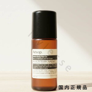 �i10���܂ł̂��������������j�i�x�Ɠ������j�������K�i�@Aesop �C�\�b�v �n�[�o���@�{�f�B�@���[���I���@50mL
