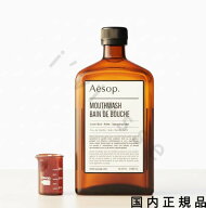 （10時までのご注文当日発送）（休業日除く）国内正規品　Aesop イソップ マウスウォッシュ　500mL　ビー…