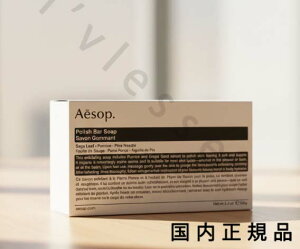 �i10���܂ł̂��������������j�i�x�Ɠ������j�������K�i�@Aesop �C�\�b�v�@�|���b�V���O�@�o�[�@�\�[�v�@150g�^�΂���