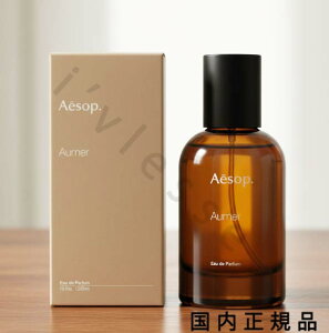 (10���܂ł̂�������������)(�x�Ɠ�����)�������K�i�@Aesop �C�\�b�v �I���i�[�@�I�[�h�p���t�@���@50mL�^�t���O�����X