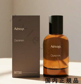 AA（10時までのご注文当日発送）（休業日除く）国内正規品　Aesop イソップ オラノン　オードパルファム　50mL／フレグランス　巾着付き