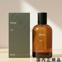 楽天市場】イソップ タシット オードパルファム 50ml aesop tacit eau 