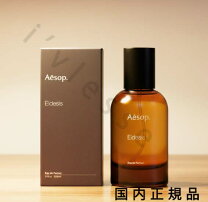 楽天市場】イソップ ローズ オードパルファム 50ml aesop rozu eau de