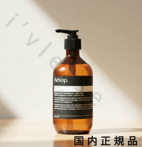 �i10���܂ł̂��������������j�i�x�Ɠ������j�������K�i�@Aesop�@�C�\�b�v�@�C�\�b�v�@�V�����v�[�@500mL