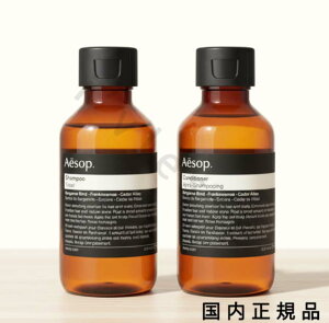 �i10���܂ł̂��������������j�i�x�Ɠ������j�������K�i�@Aesop �C�\�b�v �V�����v�[�ƃR���f�B�V���i�[�@100 mL�@�Z�b�g