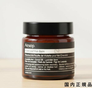 �i10���܂ł̂��������������j�i�x�Ɠ������j�������K�i�@Aesop �C�\�b�v �o�C�I���b�g���[�t �w�A�[�o�[���@60 mL