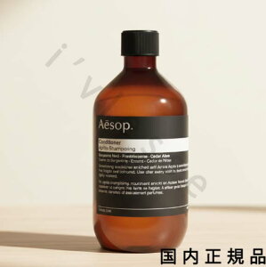�i10���܂ł̂��������������j�i�x�Ɠ������j�������K�i�@Aesop�@�C�\�b�v�@�C�\�b�v�@�R���f�B�V���i�[�@500mL�@�|���v�Ȃ�