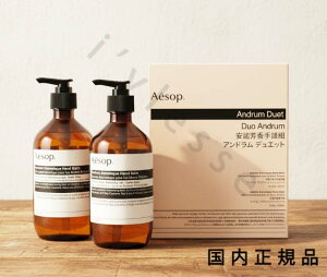 �i10���܂ł̂��������������j�i�x�Ɠ������j�������K�i�@Aesop �C�\�b�v �A���h���� �f���G�b�g