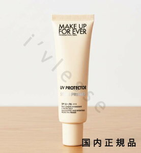 (10���܂ł̂�������������)(�x�Ɠ�����)�������K�i �@���C�N�A�b�v�t�H�[�G�o�[�iMAKE UP FOR EVER�j�X�e�b�v1�v���C�}�[�@UV�v���e�N�^�[�@30mL�^SPF50+�EPA+++�^���ω��n