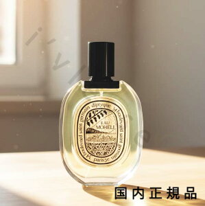 (10���܂ł̂�������������)(�x�Ɠ�����)�y�������K�i�zDiptyque�@�f�B�v�e�B�b�N�@�I�[�h�g�����@�I�[ ���G���@EAU MOHELI 100mL�^�t���O�����X