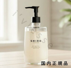 i2025N1211jKi@V@SHIRO@BE LIKE YOU ir[ CN [jNCnh\[v@250mL