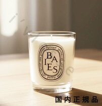 楽天市場】diptyque baies 70gの通販