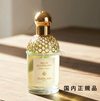 楽天市場】ゲラン アクア アレゴリア ハーバ フレスカの通販
