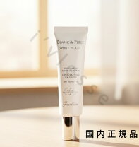 楽天市場】ゲラン ペルル ブラン ホワイトニングエッセンスの通販