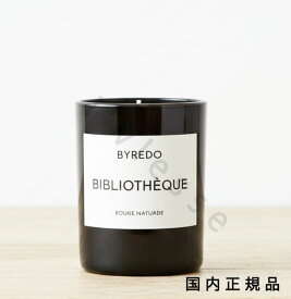 （10時までのご注文当日発送）（休業日除く）国内正規品　BYREDO　バイレード　フレグランスキャンドル　ビブリオテーク　240g（燃焼時間：約60時間）