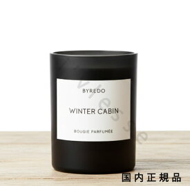 （10時までのご注文当日発送）（休業日除く）「国内正規品」BYREDO　バイレード　ウインターキャビン　フレグランスキャンドル　240g／燃焼時間：約60時間／キャンドル
