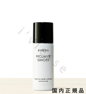 �i10���܂ł̂��������������j�i�x�Ɠ������j�������K�i�@BYREDO�@�o�C���[�h�@�w�A�p�t���[���@���n�[���F�@�S�[�X�g�@75mL