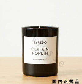 （10時までのご注文当日発送）（休業日除く）国内正規品　BYREDO　バイレード　フレグランスキャンドル　コットン　ポプリン　70g（燃焼時間：約12時間）