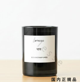 （10時までのご注文当日発送）（休業日除く）「国内正規品」BYREDO　バイレード　フレグランスキャンドル　チャイ　240g／燃焼時間：約60時間／キャンドル