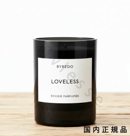 （10時までのご注文当日発送）（休業日除く）「国内正規品」BYREDO　バイレード　フレグランスキャンドル　ラブレス　240g