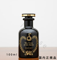 楽天市場】グッチ gucci スネーク（美容・コスメ・香水）の通販