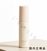 楽天市場】RMK グローミスト C （カシスの香り）の通販