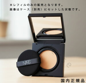 �i10���܂ł̂��������������j�i�x�Ɠ������j�������K�i�@�i�[�Y �@NARS �@�i�`���������f�B�A���g�@�����O�E�F�A�@�N�b�V�����t�@���f�[�V�����@���t�B���^SPF50�EPA+++�^�t�@���f�[�V����