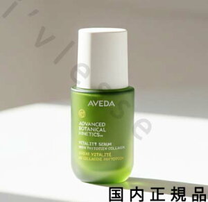 �i10���܂ł̂��������������j�i�x�Ɠ������j�������K�i�@AVEDA�@�A���F�_�@�A�h�o���X�h�@�{�^�j�J���@�L�l�e�B�N�X�@�Z�����@30mL�^���e�t