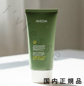 �i10���܂ł̂��������������j�i�x�Ɠ������j�������K�i�@AVEDA�@�A���F�_�@�A�h�o���X�h�@�{�^�j�J���@�L�l�e�B�N�X�@�}�C�N���s�����t�@�C���O�@�N�����W���O�@���[�X�@150mL�^�N�����W