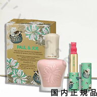 （10時までのご注文当日発送）（休業日除く）国内正規品　ポール & ジョー PAUL & JOE　プロテクティング…
