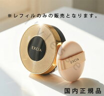 楽天市場】アルビオン エクシア セレスティアル ヴェールの通販