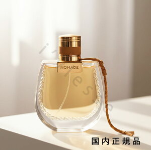 クロエ オードパルファム 75ml」の人気商品一覧・価格比較 - 価格.com