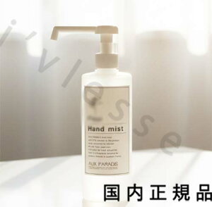 �������K�i�@AUX PARADIS�@�I�D�p���f�B �@�n���h�~�X�g�@400ml�i�t���[���E�T�{���j