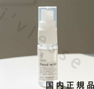 �������K�i�@AUX PARADIS�@�I�D�p���f�B �@�n���h�~�X�g�@20ml�i�t���[���E�T�{���j