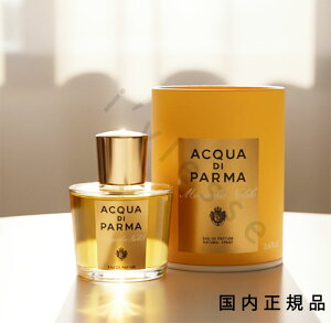 �i10���܂ł̂��������������j�i�x�Ɠ������j�������K�i�@ACQUA DI PARMA�iACQUA DI PARMA�j�}�O�m���A�@�m�[�r���@�I�[�f�p���t�@���@50mL