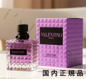 �i10���܂ł̂������ŒZ���������j�i�x�Ɠ������j�y�������K�i�zVALENTINO BEAUTY�@���@�����e�B�m�@�h���i�@�{�[���@�C���@���[�}�@�p�[�v���������R���A�@�I�[�h�p���t�@���@100ml