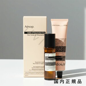 �i10���܂ł̂��������������j(�x�Ɠ�����)�������K�i�@Aesop �C�\�b�v �\���X���A���h�����@�f���G�b�g
