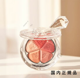 （10時までのご注文当日発送）（休業日除く）「国内正規品」JILLSTUART　ジルスチュアート　ブルーム　ミックスブラッシュ　コンパクト