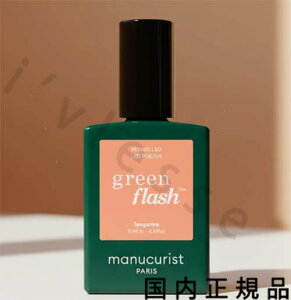 (10���܂ł̂�������������)(�x�Ɠ�����)�������K�i�@manucurist�@�}�j�L�����X�g�@�O���[���t���b�V�� �l�C�����b�J�[ �^���W�F���� 51109�@�}�j�L���A�@15mL