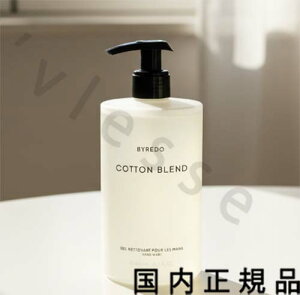�i10���܂ł̂��������������j�i�x�Ɠ������j�������K�i�@BYREDO�@�o�C���[�h�@�R�b�g���u�����h�@�n���h�E�H�b�V���@450mL�^�n���h�E�H�b�V��