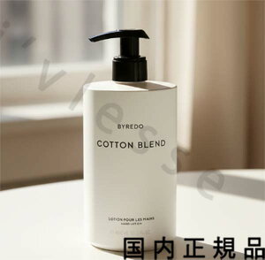 �i10���܂ł̂��������������j�i�x�Ɠ������j�������K�i�@BYREDO�@�o�C���[�h�@�R�b�g���u�����h�@�n���h���[�V�����@450mL�^�n���h���[�V����