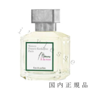 �i10���܂ł̂��������������j�i�x�Ɠ������j�������K�i �@���]�� �t�����V�X �N���W�����iMaison Francis Kurdjian�j�����@�A�@���@���[�Y�@�I�[�h�p���t�@���@70mL�^�I�[�h�p���t�@��
