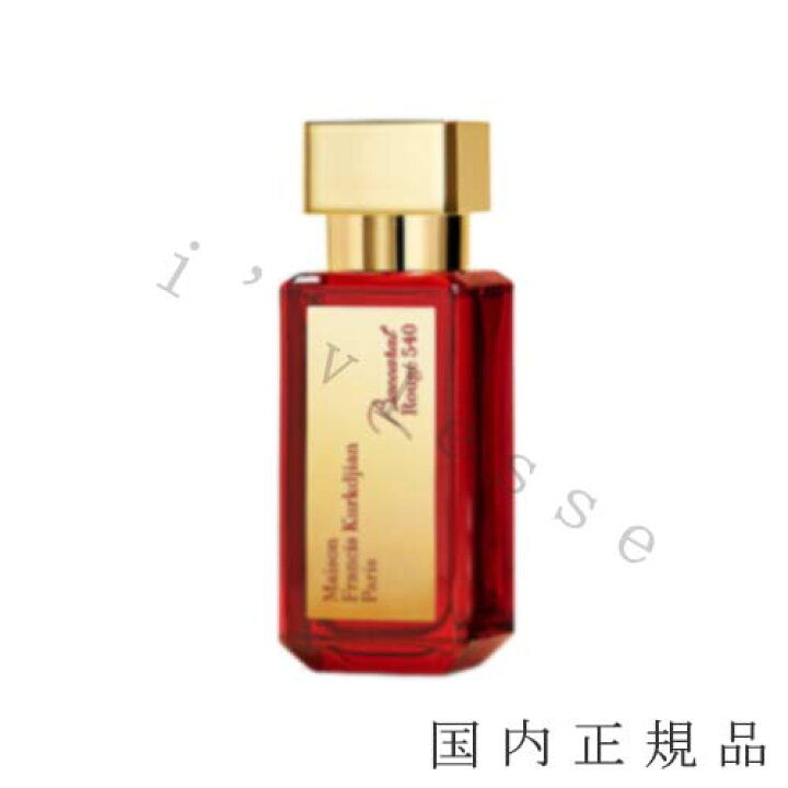 楽天市場】国内正規品 メゾン フランシス クルジャン（Maison Francis 